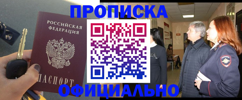 прописка паспорт в Щиграх